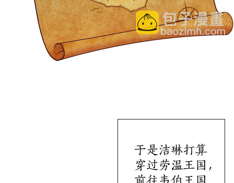 🍶成为伯爵家的废物 第35话 兽人 第44页