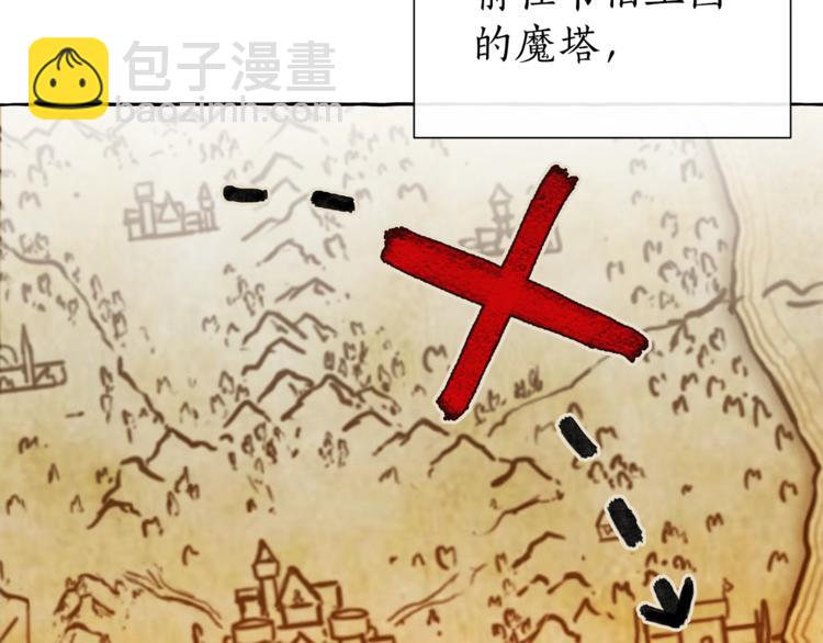 🍶成为伯爵家的废物 第35话 兽人 第45页