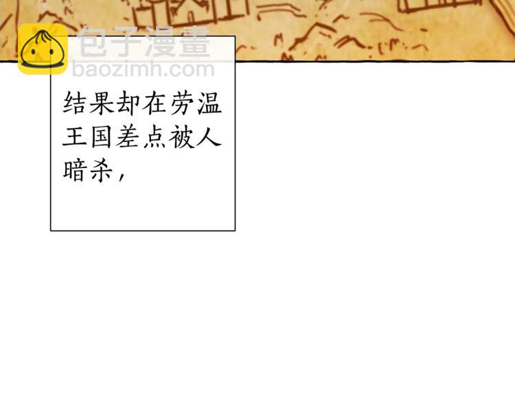 🍶成为伯爵家的废物 第35话 兽人 第46页