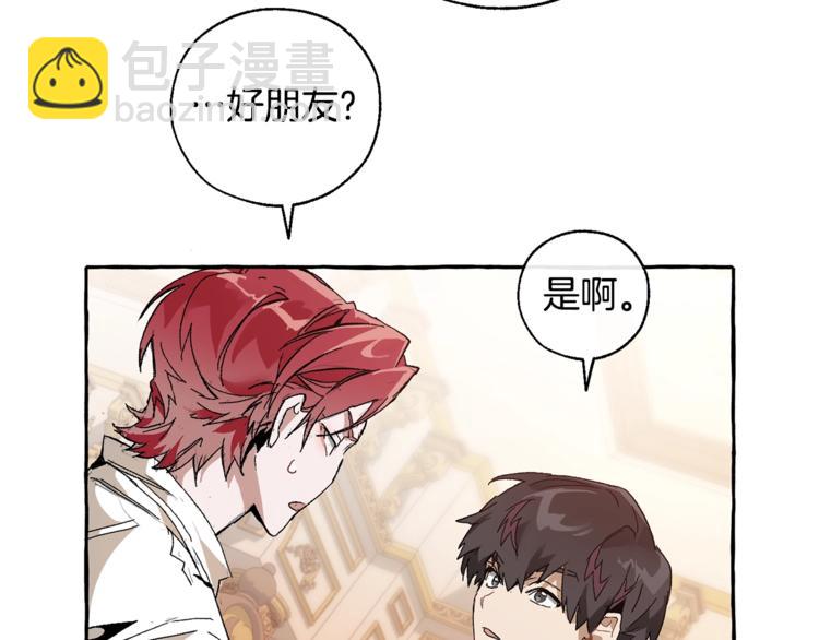 🍶成为伯爵家的废物 第35话 兽人 第50页