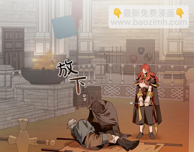 🍶成为伯爵家的废物 第35话 兽人 第6页