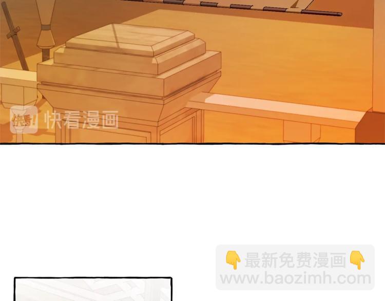 🍶成为伯爵家的废物 第35话 兽人 第7页