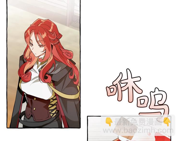 🍶成为伯爵家的废物 第35话 兽人 第8页