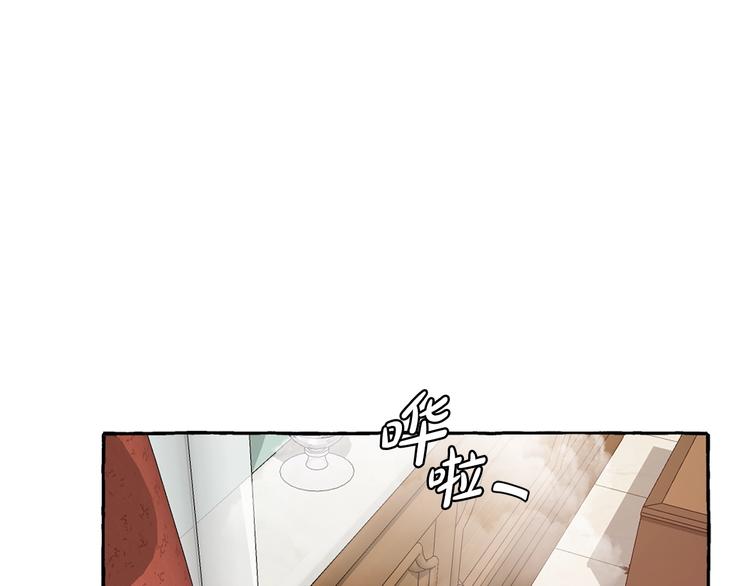 🍶成为伯爵家的废物 第1话 超级有钱的爸爸？ 第1页