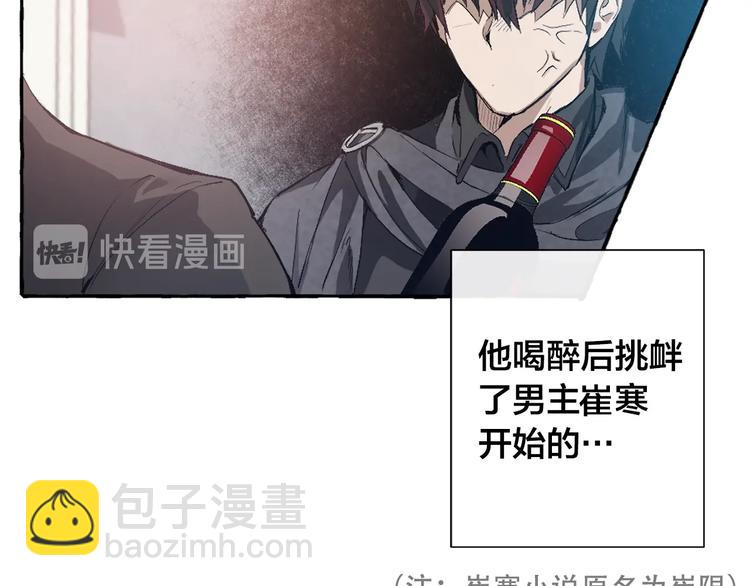 🍶成为伯爵家的废物 第1话 超级有钱的爸爸？ 第10页