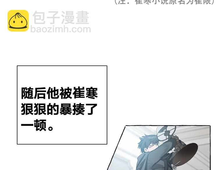 🍶成为伯爵家的废物 第1话 超级有钱的爸爸？ 第11页