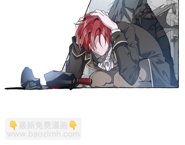 🍶成为伯爵家的废物 第1话 超级有钱的爸爸？ 第12页