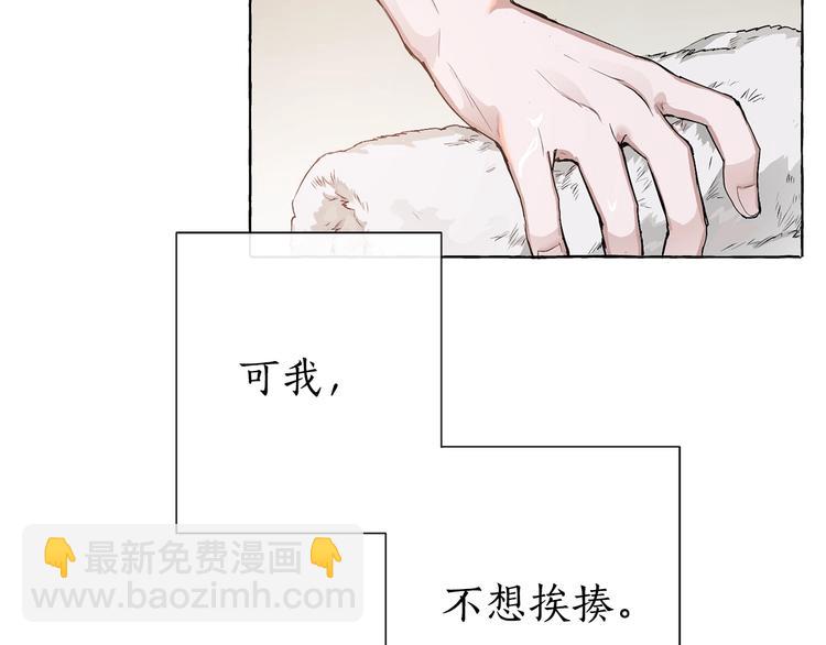 🍶成为伯爵家的废物 第1话 超级有钱的爸爸？ 第15页