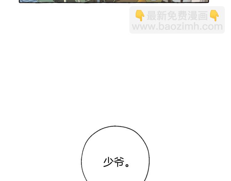 🍶成为伯爵家的废物 第1话 超级有钱的爸爸？ 第22页