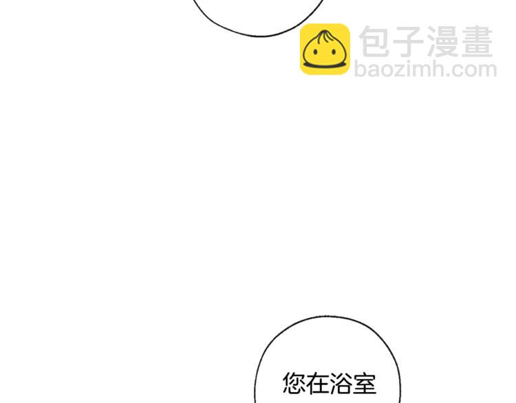 🍶成为伯爵家的废物 第1话 超级有钱的爸爸？ 第23页