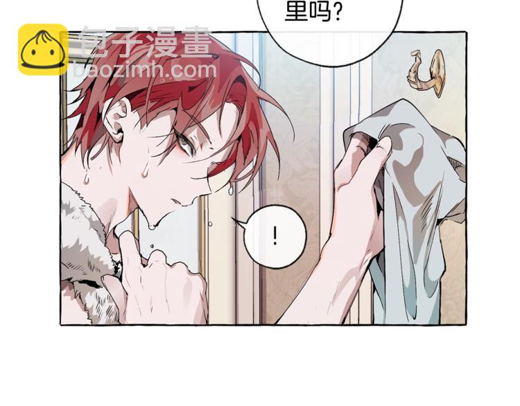 🍶成为伯爵家的废物 第1话 超级有钱的爸爸？ 第24页