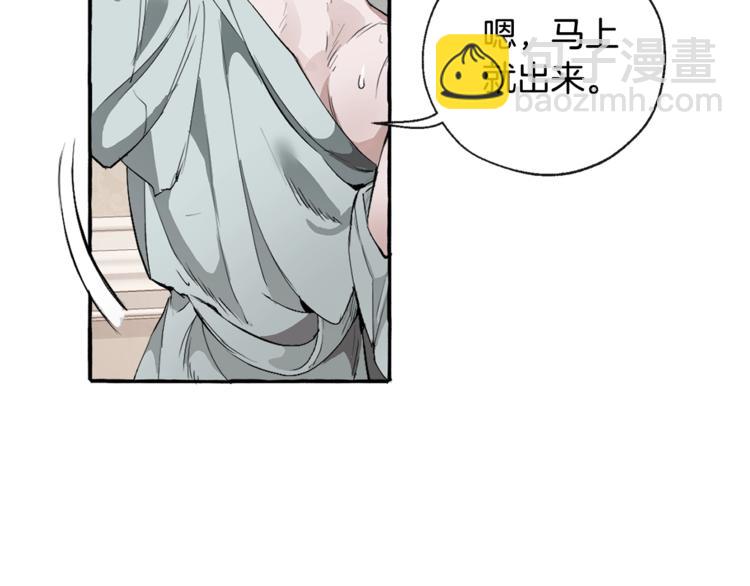 🍶成为伯爵家的废物 第1话 超级有钱的爸爸？ 第26页