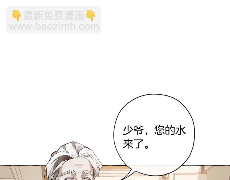 🍶成为伯爵家的废物 第1话 超级有钱的爸爸？ 第28页
