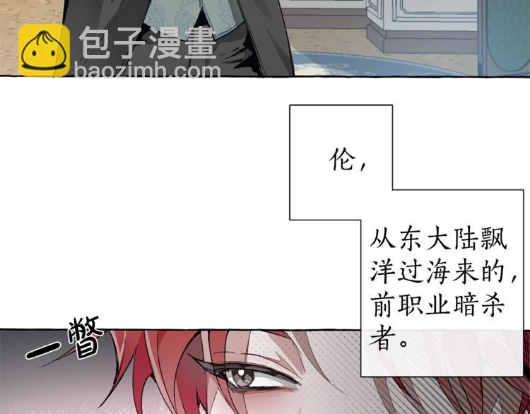 🍶成为伯爵家的废物 第1话 超级有钱的爸爸？ 第30页