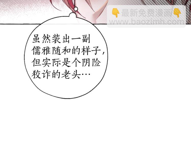 🍶成为伯爵家的废物 第1话 超级有钱的爸爸？ 第31页