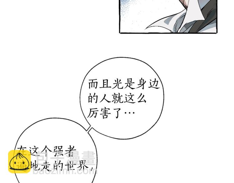 🍶成为伯爵家的废物 第1话 超级有钱的爸爸？ 第35页
