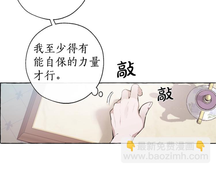 🍶成为伯爵家的废物 第1话 超级有钱的爸爸？ 第36页