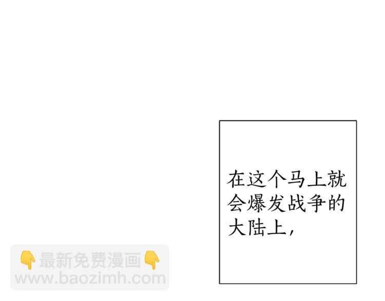 🍶成为伯爵家的废物 第1话 超级有钱的爸爸？ 第37页