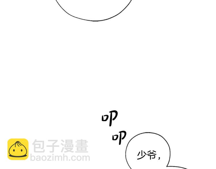🍶成为伯爵家的废物 第1话 超级有钱的爸爸？ 第40页