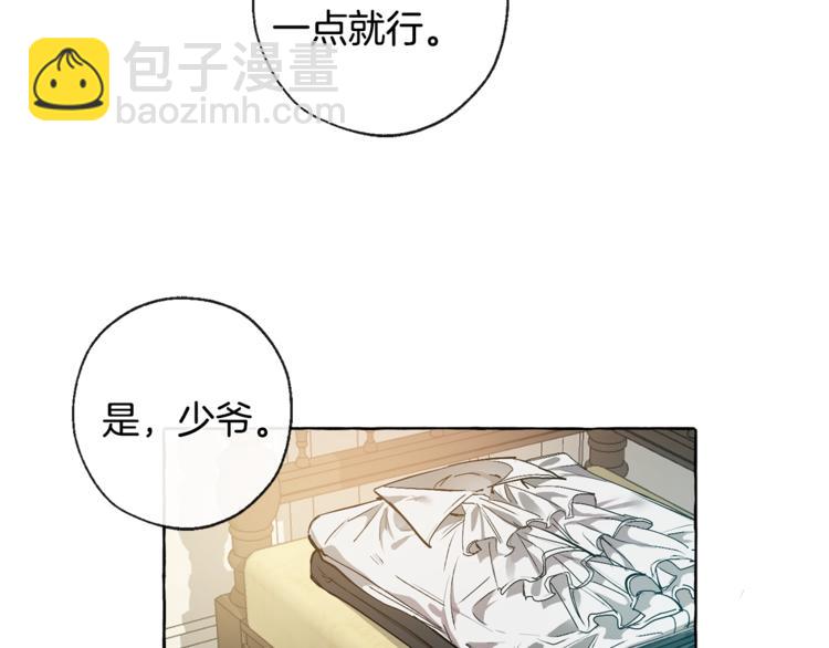 🍶成为伯爵家的废物 第1话 超级有钱的爸爸？ 第42页