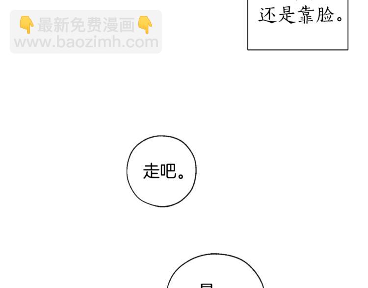 🍶成为伯爵家的废物 第1话 超级有钱的爸爸？ 第46页