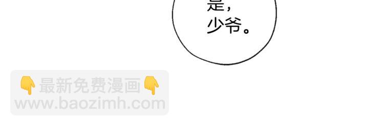 🍶成为伯爵家的废物 第1话 超级有钱的爸爸？ 第47页