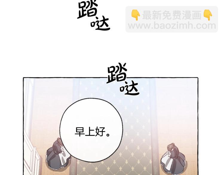 🍶成为伯爵家的废物 第1话 超级有钱的爸爸？ 第49页