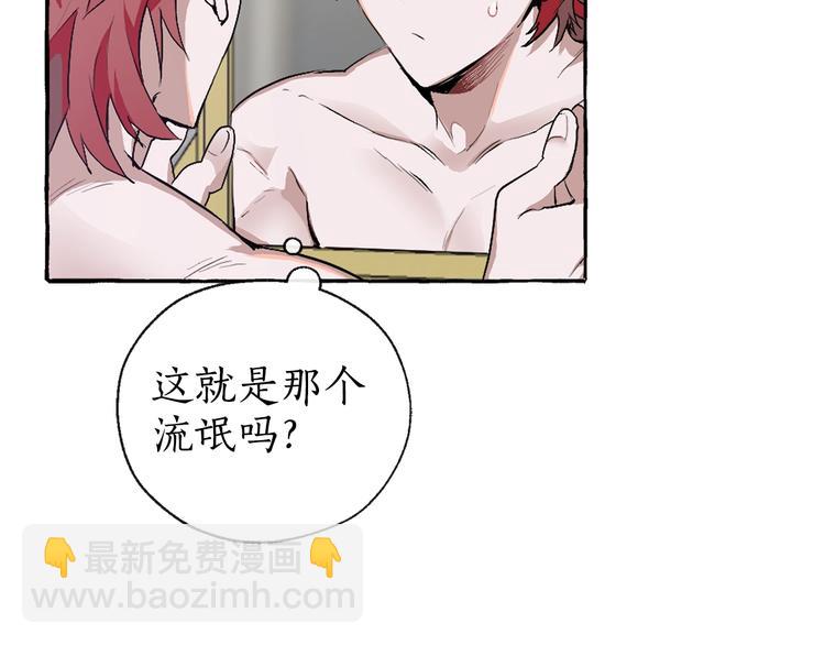 🍶成为伯爵家的废物 第1话 超级有钱的爸爸？ 第5页