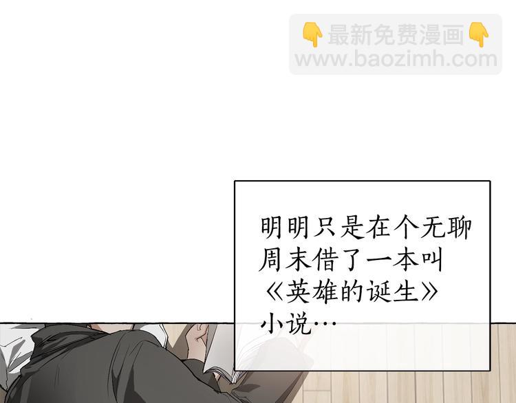 🍶成为伯爵家的废物 第1话 超级有钱的爸爸？ 第6页