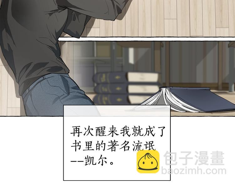 🍶成为伯爵家的废物 第1话 超级有钱的爸爸？ 第7页