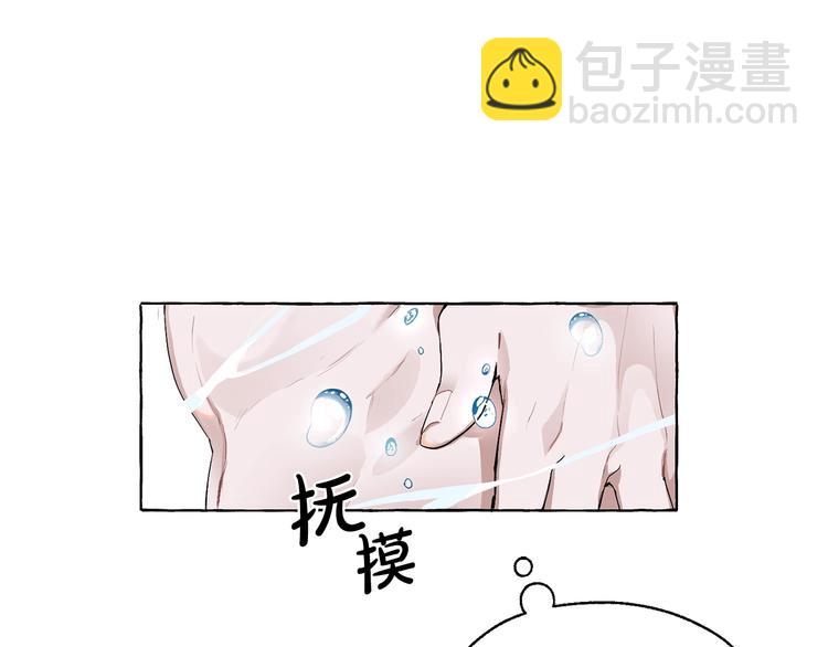 🍶成为伯爵家的废物 第1话 超级有钱的爸爸？ 第8页