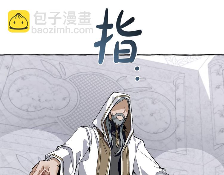 🍶成为伯爵家的废物 第37话 一个请求 第11页