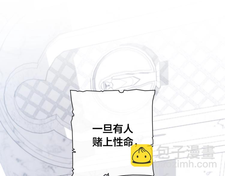 🍶成为伯爵家的废物 第37话 一个请求 第15页
