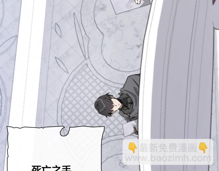🍶成为伯爵家的废物 第37话 一个请求 第17页