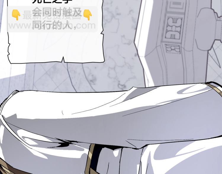 🍶成为伯爵家的废物 第37话 一个请求 第18页