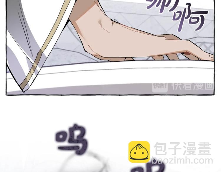 🍶成为伯爵家的废物 第37话 一个请求 第24页