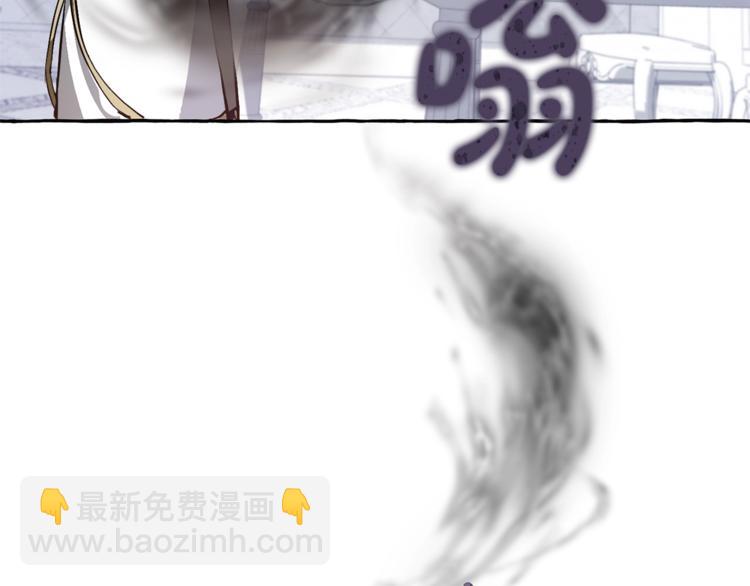 🍶成为伯爵家的废物 第37话 一个请求 第26页