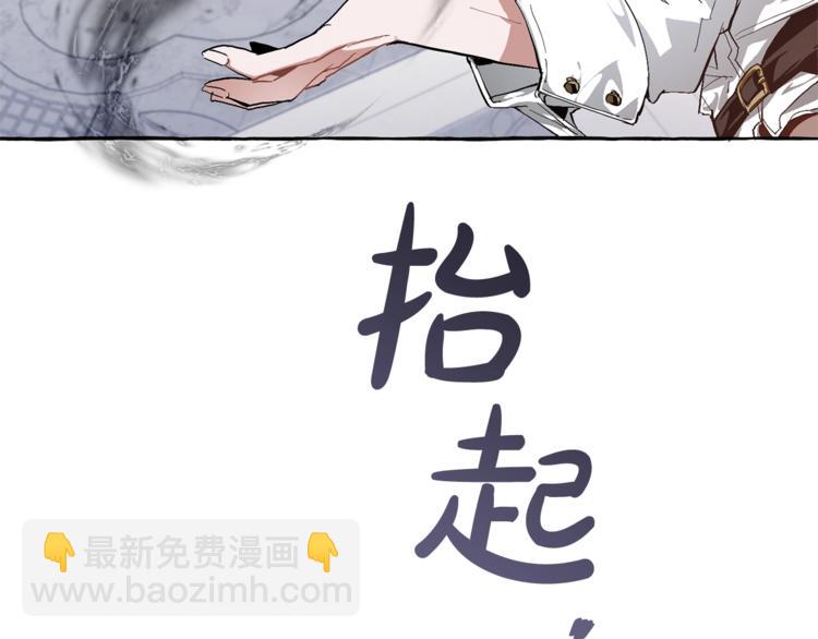 🍶成为伯爵家的废物 第37话 一个请求 第31页