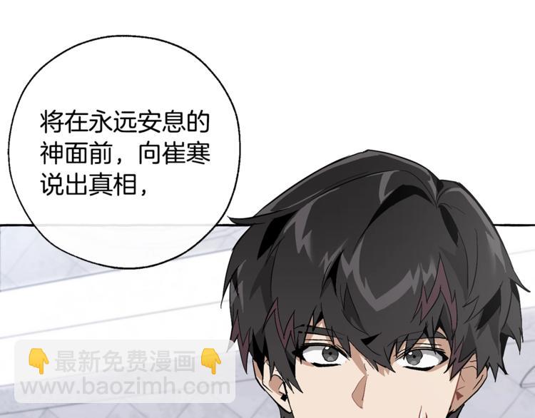🍶成为伯爵家的废物 第37话 一个请求 第39页