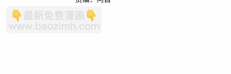🍶成为伯爵家的废物 第37话 一个请求 第4页