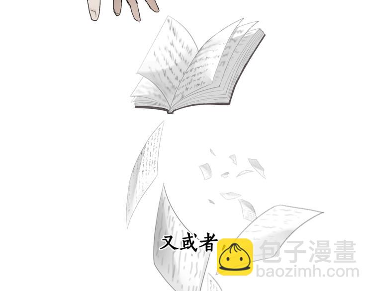 🍶成为伯爵家的废物 第37话 一个请求 第48页
