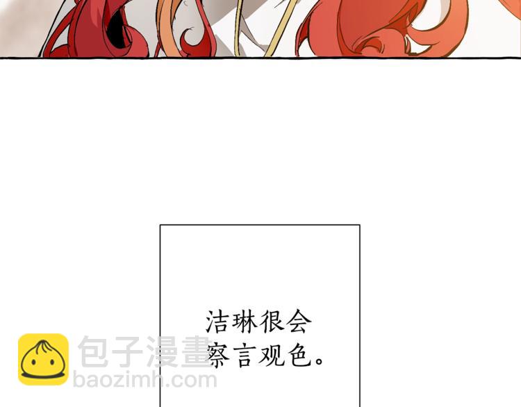 🍶成为伯爵家的废物 第39话 有客人想见您 第10页