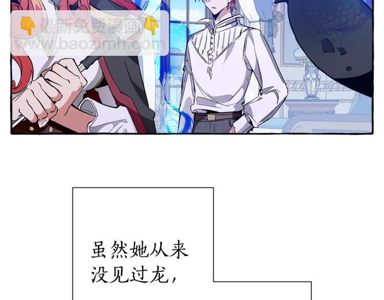 🍶成为伯爵家的废物 第39话 有客人想见您 第12页