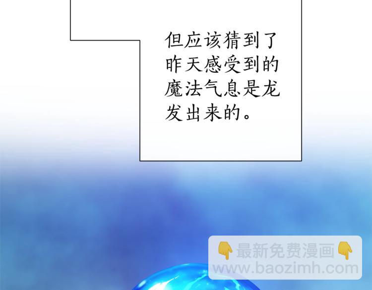 🍶成为伯爵家的废物 第39话 有客人想见您 第13页