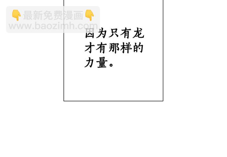 🍶成为伯爵家的废物 第39话 有客人想见您 第15页