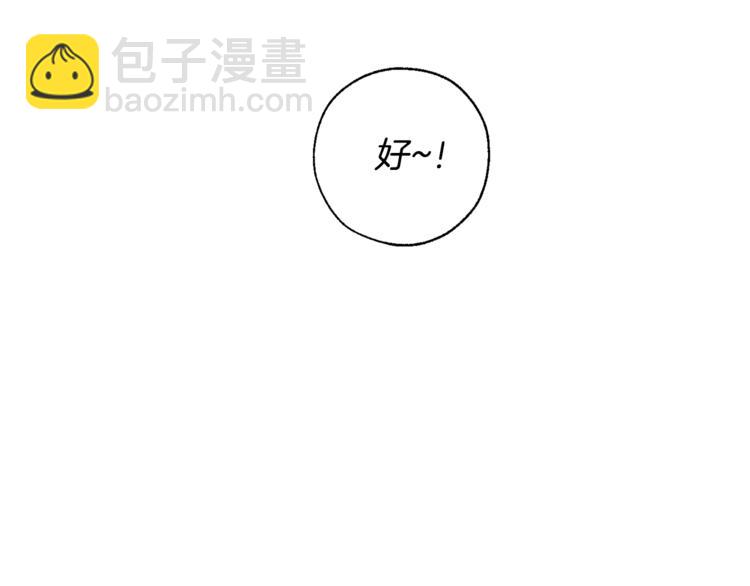 🍶成为伯爵家的废物 第39话 有客人想见您 第26页
