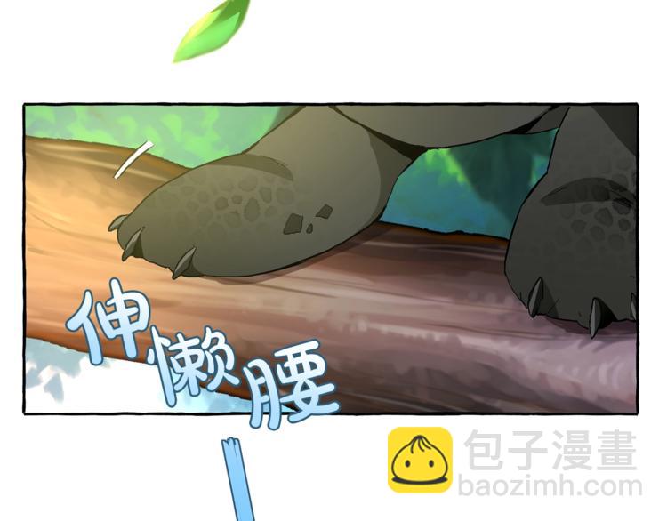 🍶成为伯爵家的废物 第39话 有客人想见您 第30页