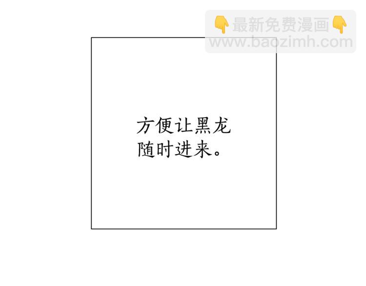 🍶成为伯爵家的废物 第39话 有客人想见您 第33页