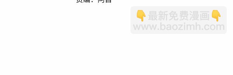 🍶成为伯爵家的废物 第39话 有客人想见您 第4页