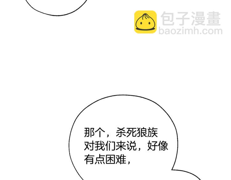 🍶成为伯爵家的废物 第39话 有客人想见您 第41页